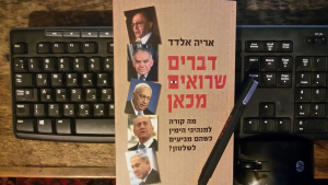 דברים ומקלדת